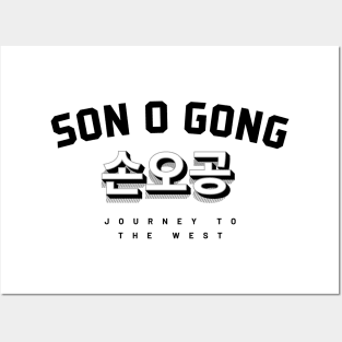 Sonogong Posters and Art